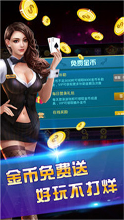 真人金花截图