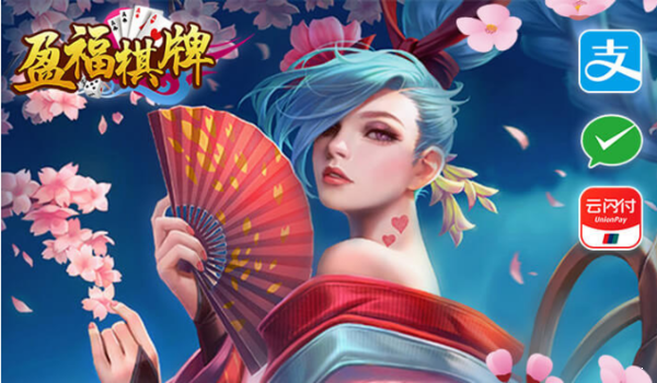 盈福棋牌2025官方版_Android_1.2截图