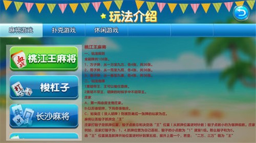 神人鬥地主截图