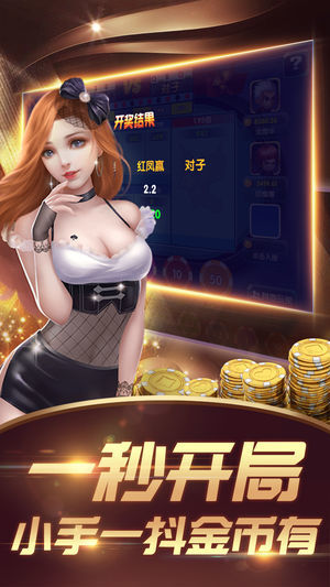指尖大赢家截图