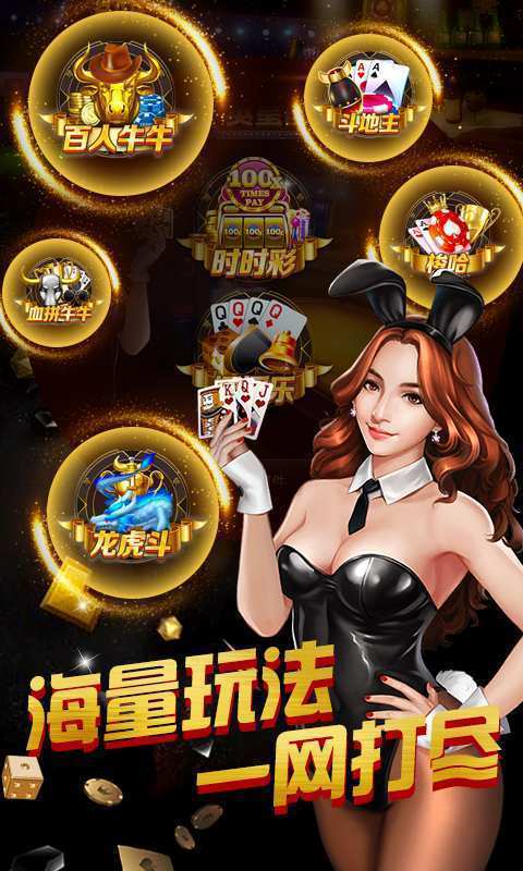 招福斗牛牛截图
