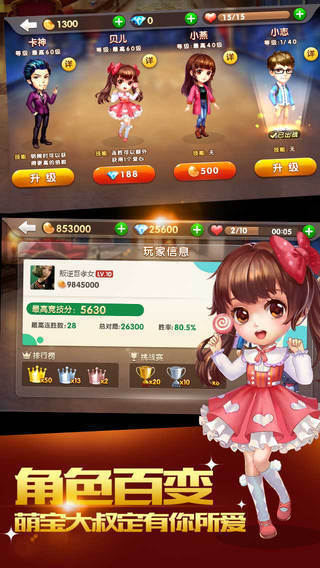 宝乐互娱截图
