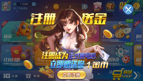 爱玩棋牌Android官方版截图
