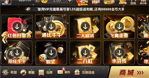 金猴爷电玩截图