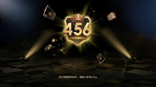 456棋牌2026官方版_Android_1.2截图