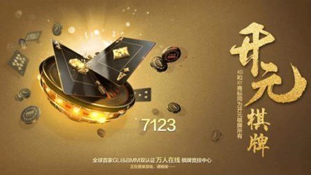 开心谷棋牌截图