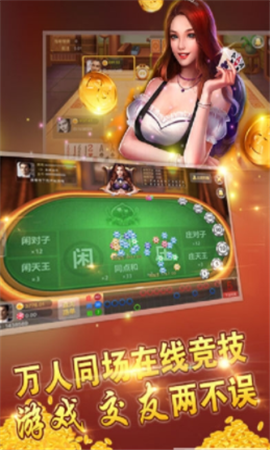 三会棋牌截图