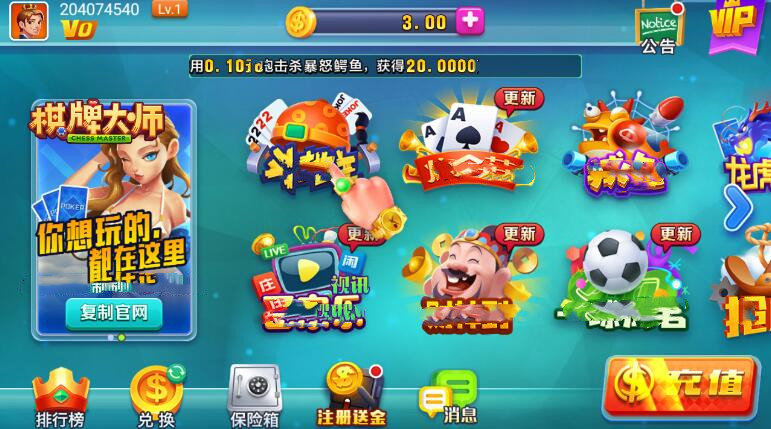 大师棋牌Android官方版截图