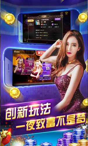 鑫途土豪Android官方版截图