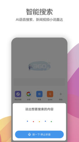 360捕鱼2026官方版_Android_1.2截图