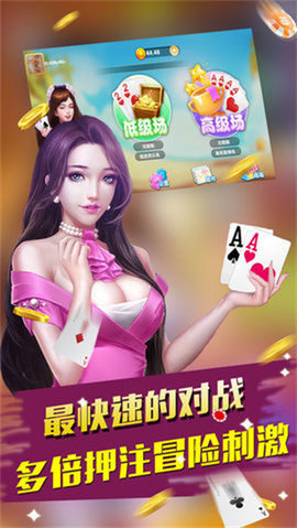 开端棋牌Android官方版截图