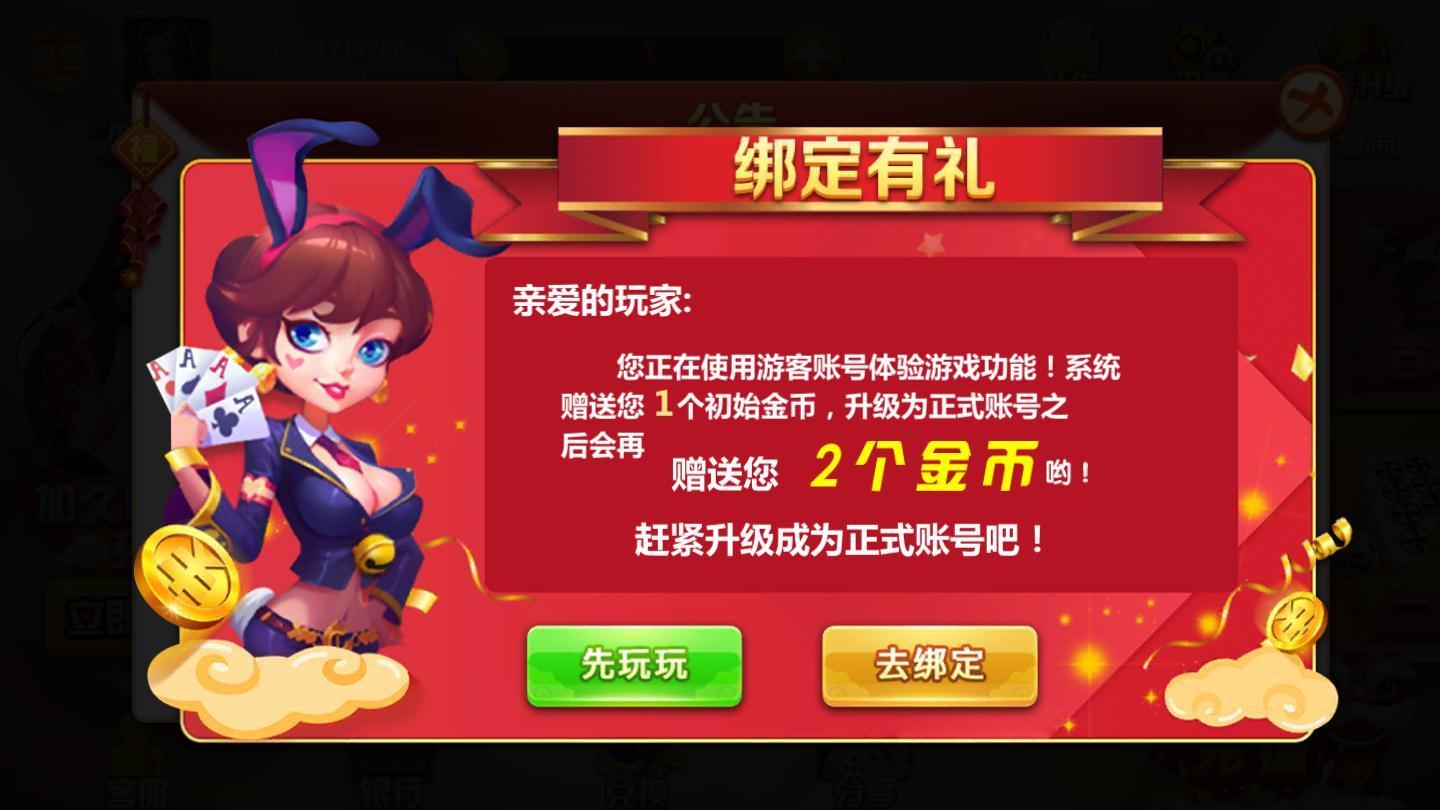 833棋牌截图