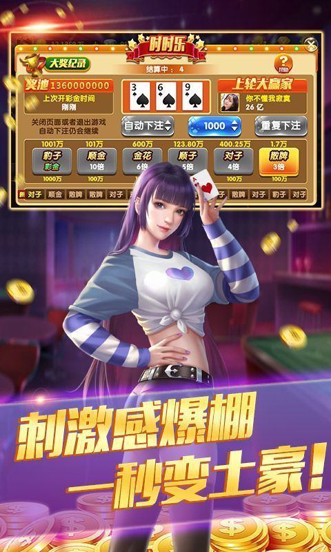 七派棋牌2025官方版截图