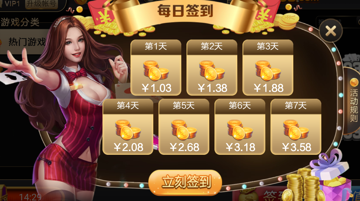 03棋牌2025官方版_Android_1.2截图