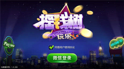摇钱树升级版2025官方版截图