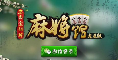 闲云阁棋牌2025官方版_Android_1.2截图