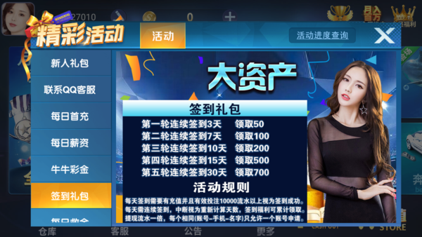 大资产棋牌2025官方版_Android_1.2截图