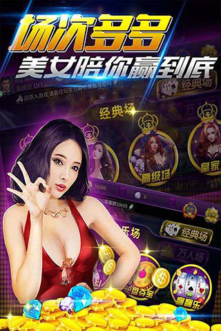 夕阳红棋牌截图