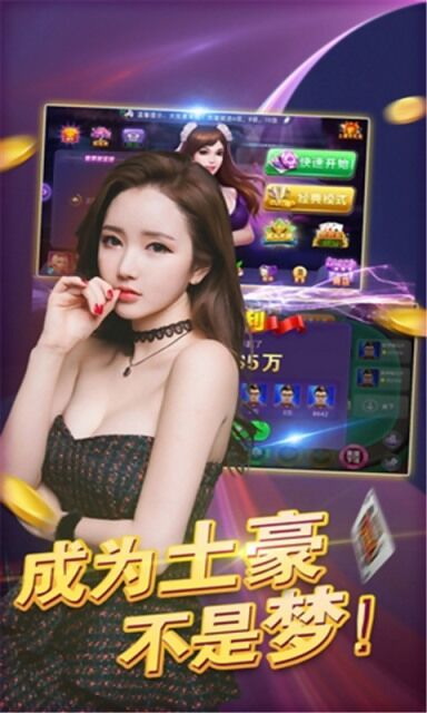 金楼棋牌Android官方版截图