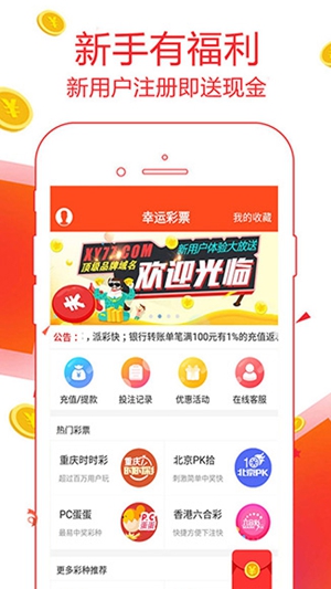 799娱乐截图
