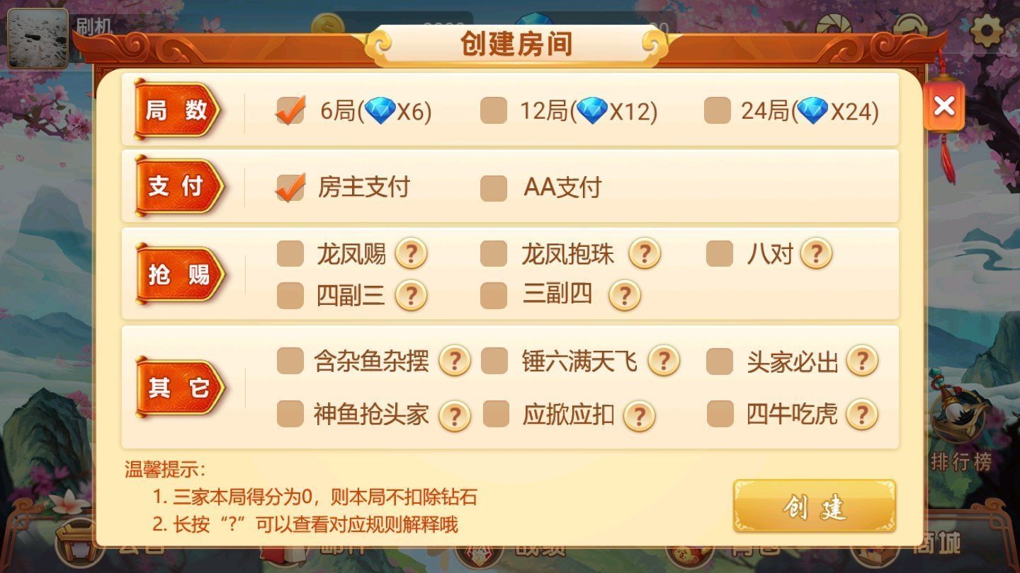 甘肃掀牛截图
