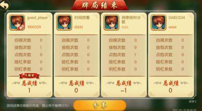 云中麻将截图