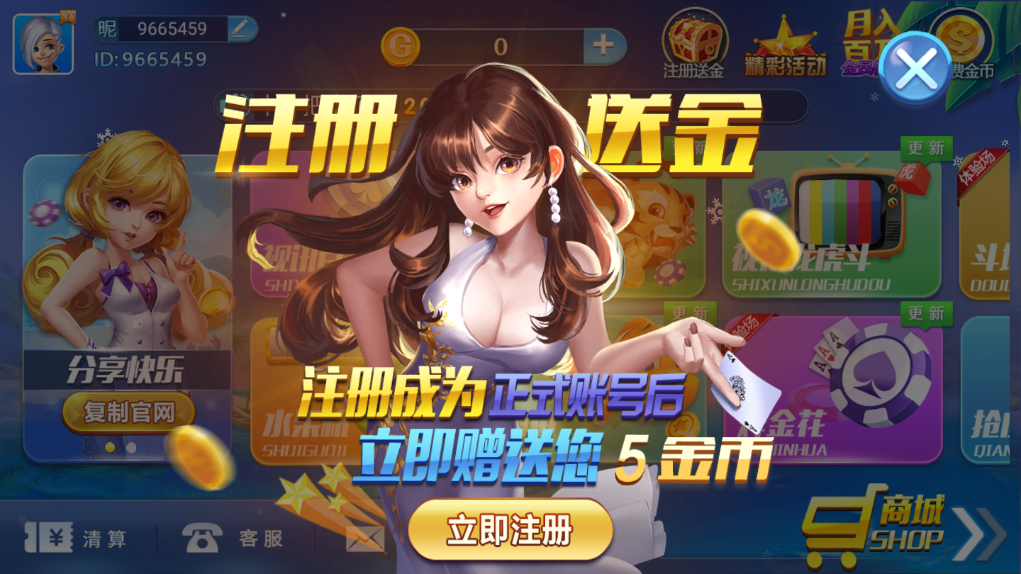 771棋牌2025官方版截图