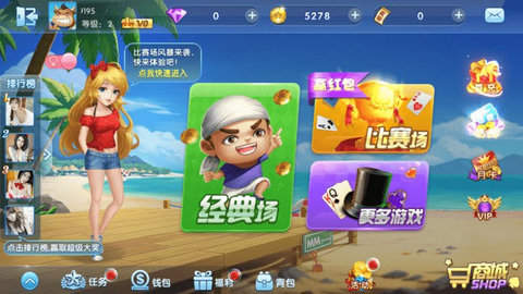 红心游戏2025官方版截图