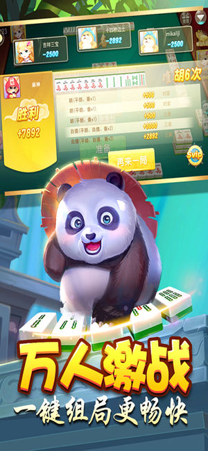 血战到底麻将截图