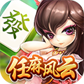 风云济宁麻将