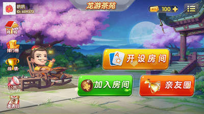 鑫元棋牌截图