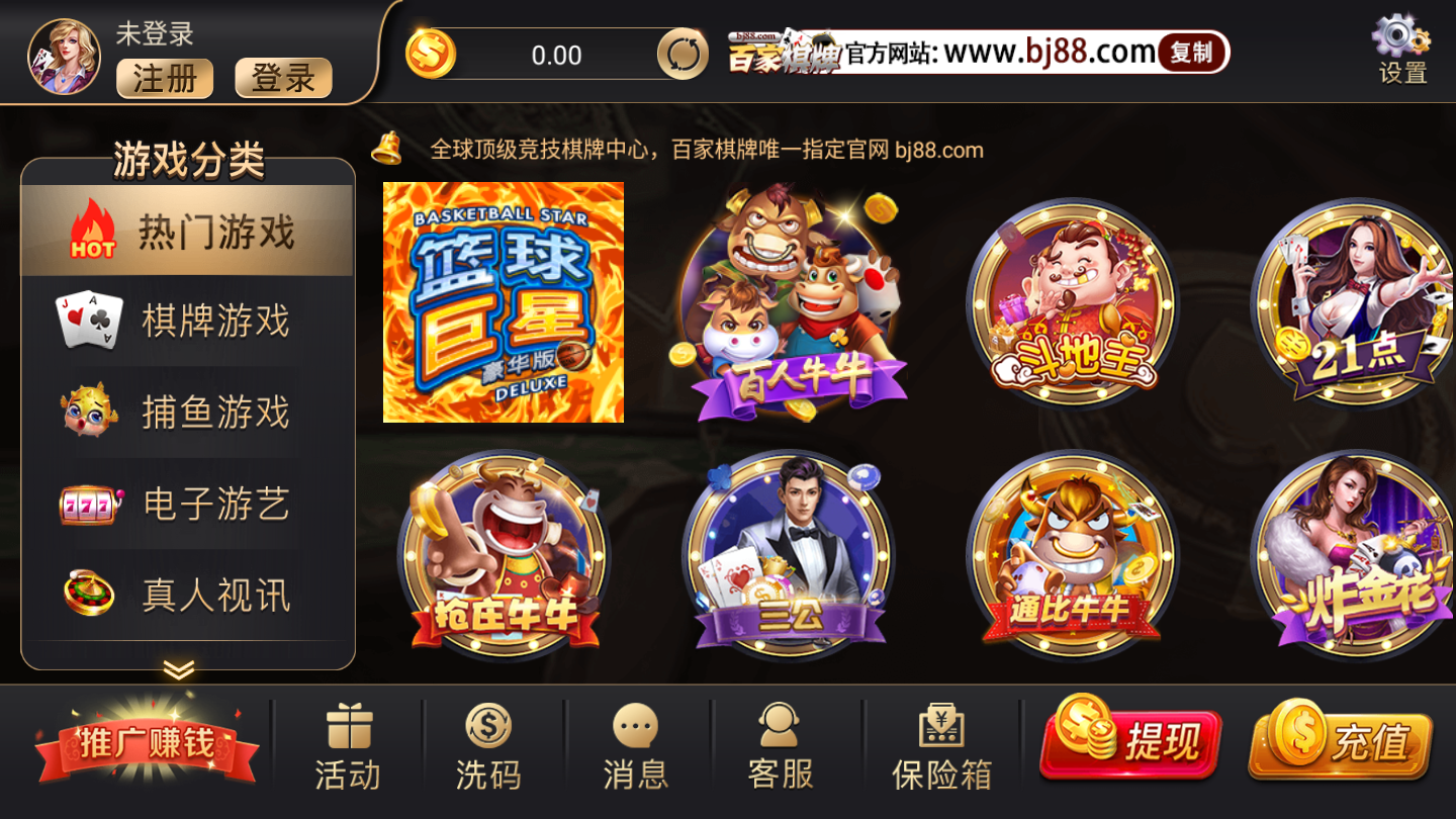 百家棋牌2025官方版_Android_1.2截图