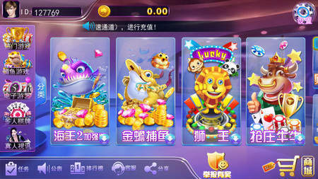 传奇捕鱼Android官方版截图