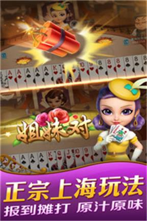 焦大棋牌截图