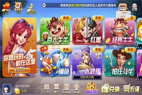 飞舞棋牌2025官方版截图