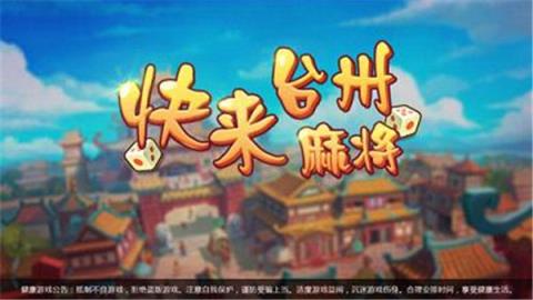 闲来乐棋牌截图