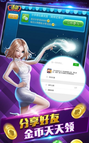 797qp棋牌2025官方版截图