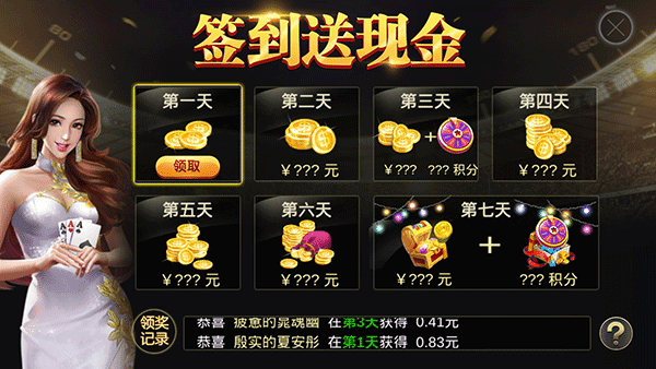 波克鬥地主免費截图