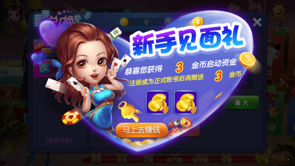 百合棋牌截图