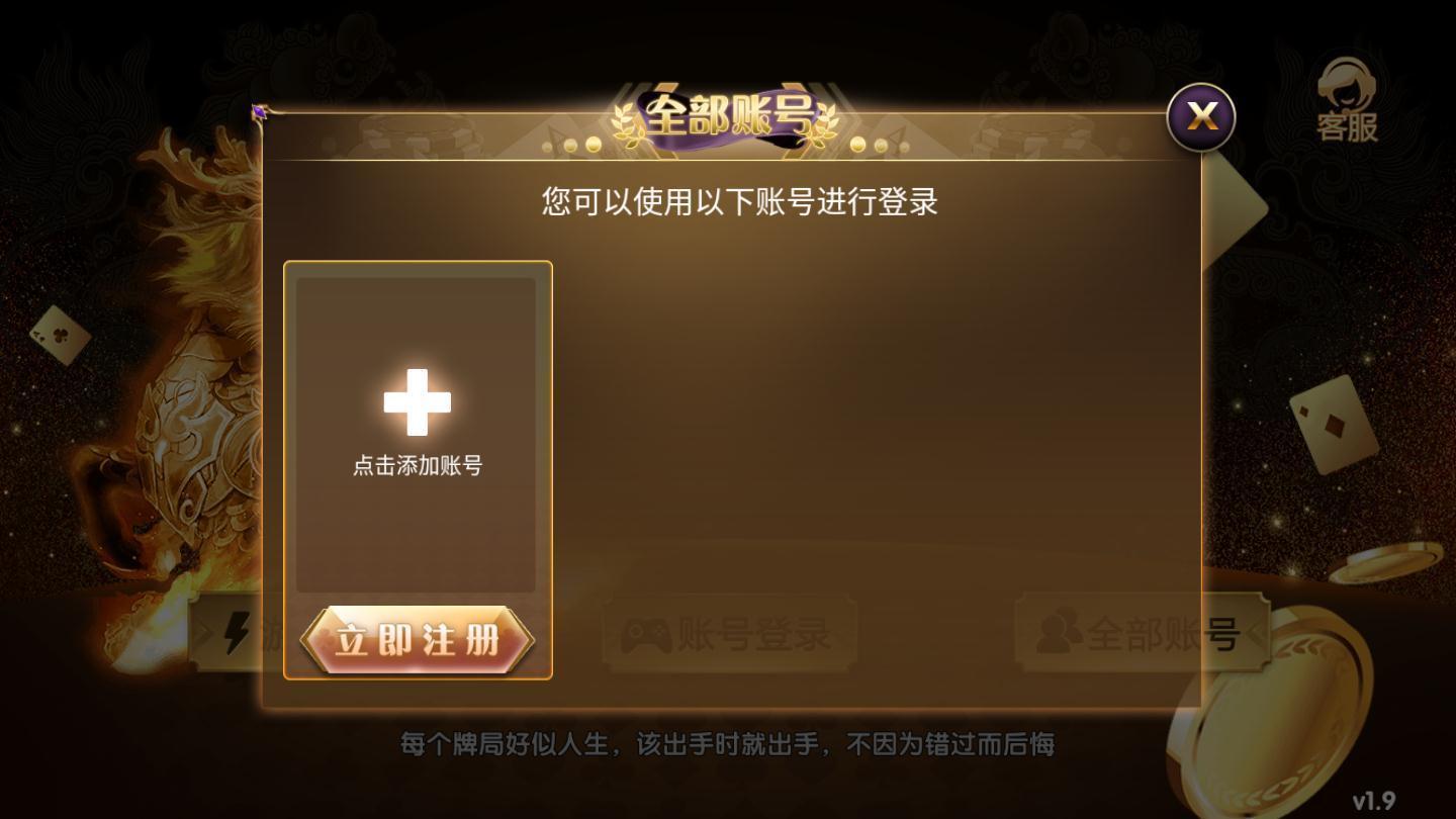 麒麟棋牌2025官方版_Android_1.2截图