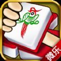 微乐捉鸡麻将Android官方版