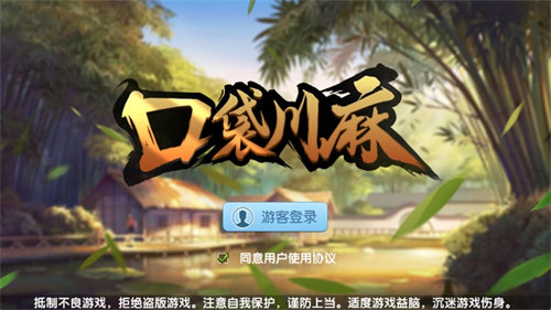 口袋川麻截图