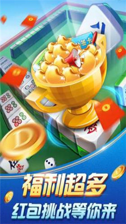 约战大同棋牌Android官方版截图