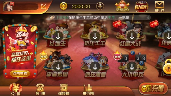 大资本棋牌2025官方版_Android_1.2截图