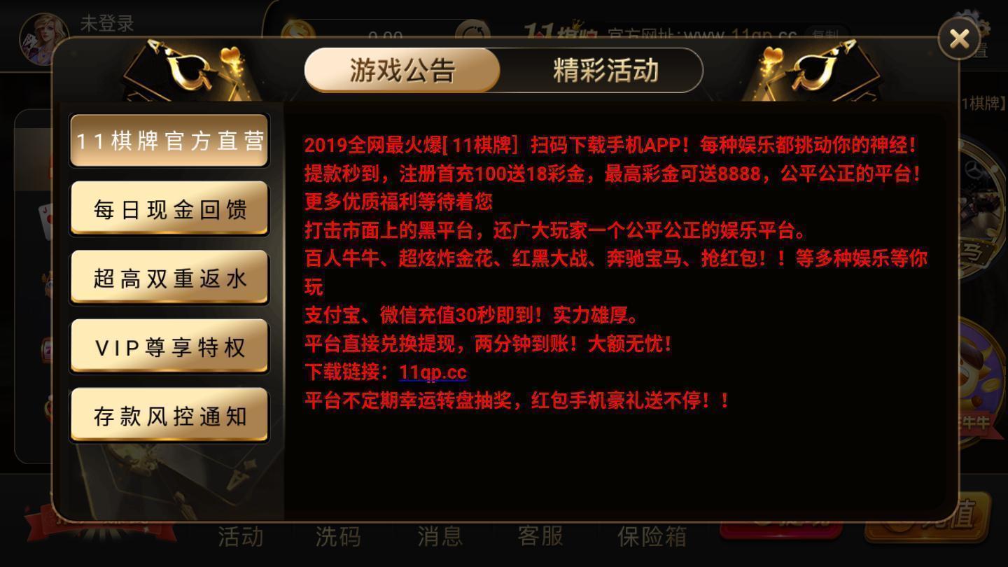 闲时潮汕麻将截图