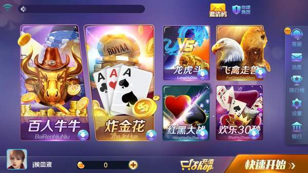 棋开得胜棋牌2025官方版_Android_1.2截图