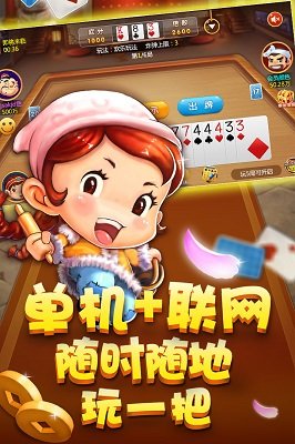 查乐游棋牌截图