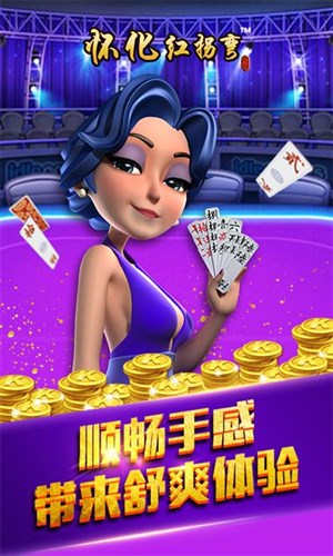 怀化红拐弯截图