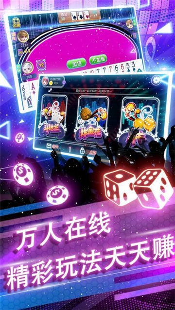 a8棋牌Android官方版截图