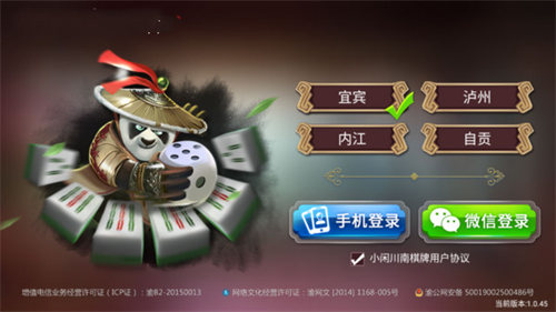 五四棋牌2025官方版_Android_1.2截图